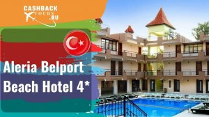 ? Aleria Belport Beach Hotel 4*_Турция. Цена в описании ↓