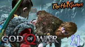 ОБРАТНО НА ГОРУ ► God of War (2018) прохождение #21