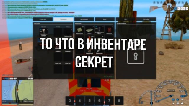 ? СТОИТ ИГРАТЬ ЗА ПОЖАРНЫЙ ДЕПАРТАМЕНТ В GTA SAMP смотреть онлайн