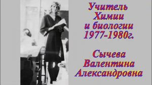 Учителя школы 29, пос Саяк