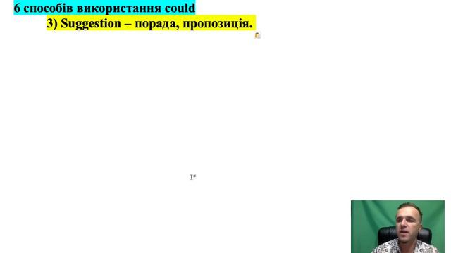 Уроки англійської мови. Урок № 37. Модальне дієслово could.