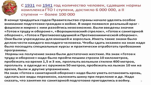 Урок 6: Город-герой Смоленск и его роль в защите Москвы