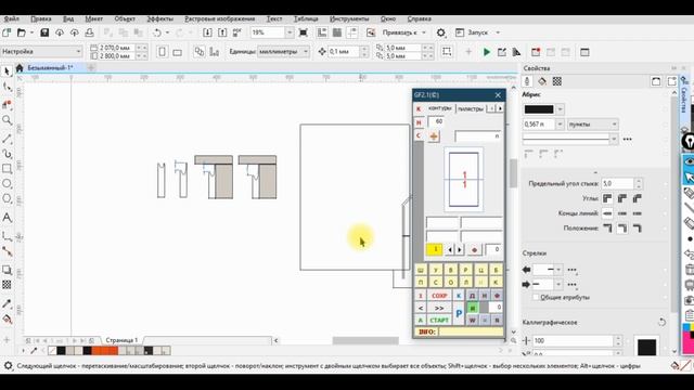 11 Интегрированные ручки