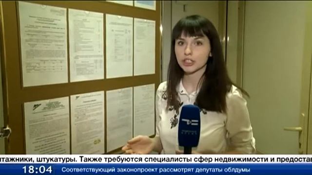 Свыше 1400 сотрудников тюменских предприятий в этом году могут быть сокращены смотреть онлайн