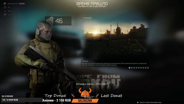 ВЫЛАЗКА В ТАРКОВ +46lvl