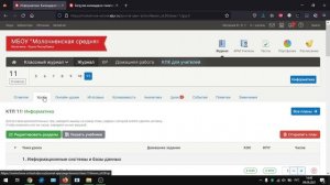 Как загрузить КТП в ЭлЖур