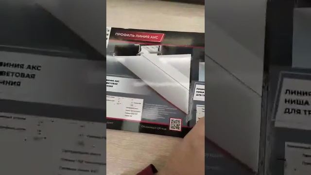 Обзор каталога ШТОК ( бесщелевые потолки) и профилей компании АКС. смотреть онлайн