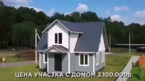 Дом 97м2 Новое Горелово, Чеховский район