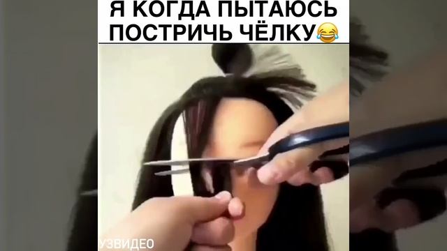 Челка!! ПРИКОЛ. Как постричь, уложить и завить)))) смотреть онлайн