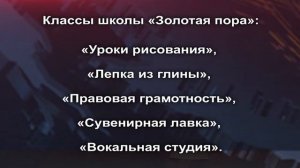 Допнабор. Успевайте записаться на "Золотую пору"