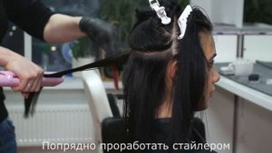 Видеоинструкция Биксипластия волос от  Honma Tokyo (Plast Hair Bixyplastia)