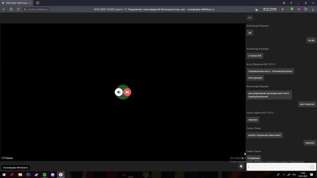 Управление техносферной безопасностью 1 лек