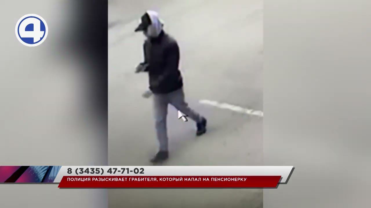 Момент ограбления пенсионерки. В Нижнем Тагиле грабитель вырвал сумку и сбежал смотреть онлайн