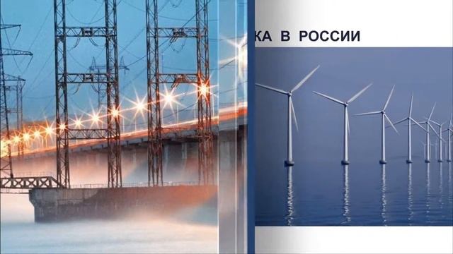 Интерактивная презентация 