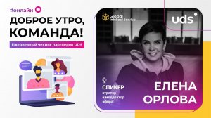 ЦВЕТОТИПЫ ЛЮДЕЙ. Елена Орлова