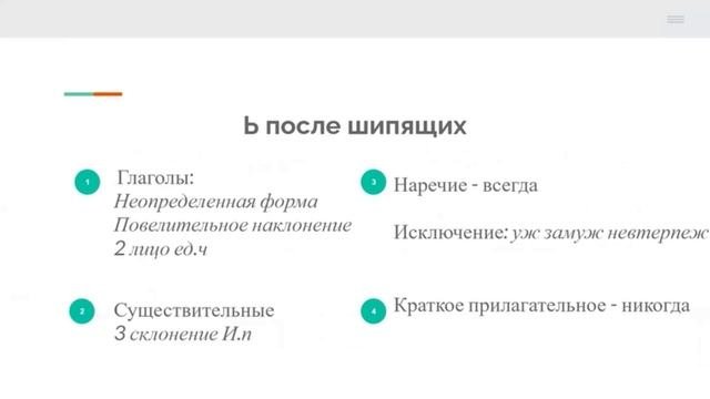 5 задание ОГЭ по русскому языку в 2023 году. Секреты слов с Ь и Ъ