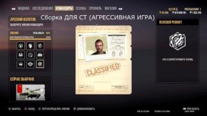 НОВЫЕ ЭКИПАЖИ WOT CONSOLE ЛУЧШИЕ СБОРКИ НАВЫКОВ И УМЕНИЙ (ПЕРКИ) ВСЕ КЛАССЫ ТЕХНИКИ WOT PS4 XBOX PS