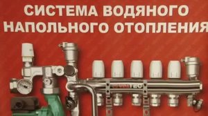 Теплый пол под плитку и ламинат