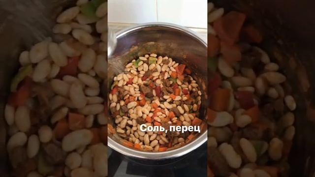 Рецепт блюда из белой фасоли, вкусно, полезно