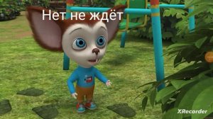 Роза и Тимоха пасолерись 1/2