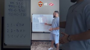 Фора в футболе это как... Объяснение