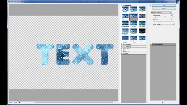 Создаем глянцевый текст из текстуры в Фотошоп смотреть онлайн
