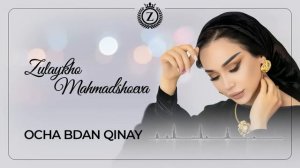 Зулайхо Махмадшоева - Оча бдан кинай / Zulaykho - Ocha Bdan QInay (Album "Namebakhsham" 2020)