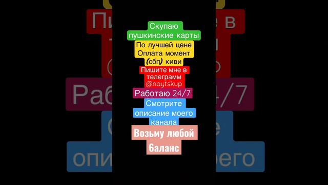 Продать пушкинскую карту | обналичить пушкинскую карту | снять деньги с пушкинской карты | NAYTSKUP