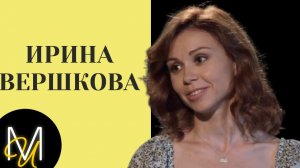 ИРИНА ВЕРШКОВА - о роли Сары в мюзикле «Бал Вампиров», Одри и встрече с Романом Полански в Париже