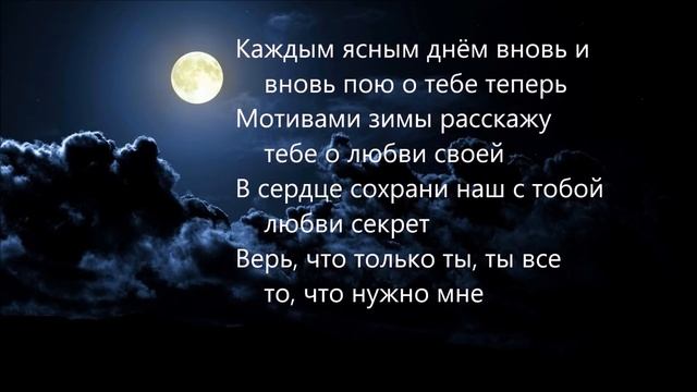 Анна Кoмoлова  - Өвлийн дуу