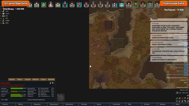 RimWorld I Налеты на ВРАЖИН!Дубль два..  [СТРИМ] моды в описании стрима