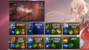 LOST ARK ГАЙД. ПРИЗЫВАТЕЛЬНИЦА. БИЛДЫ ДЛЯ ГВАРДОВ И СОЛО ПВЕ.