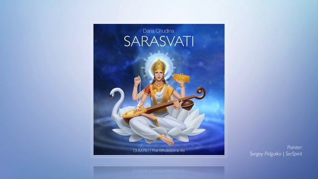 SARASVATI (mantra) - Daria Chudina