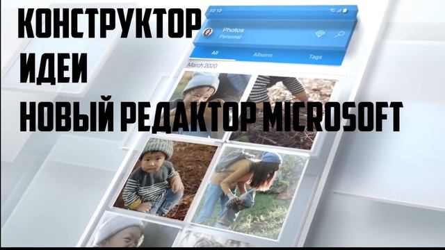 Что такое Microsoft 365? Новые возможности и фишки