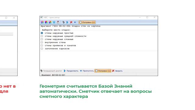 BIM-смета АВС в системе Renga. Урок 3. Информационная наполненность BIM-модели смотреть онлайн