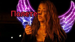 Надя Дорофеева - gorit (горит)| ТЕКСТ ПЕСНИ