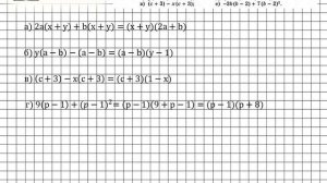 Задание № 670 - Алгебра 7 класс (Макарычев)