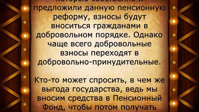 Ещё беда для пенсионеров! Новая реформа 2020 года смотреть онлайн