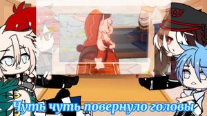 Genshin Impact реакция на Валеру Гостер ем грибы(простите что так мало). 2/5 часть.