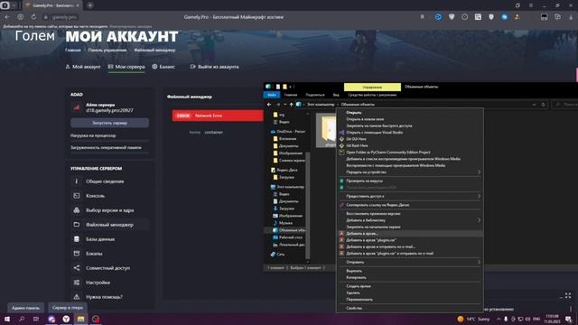 Как Загрузить Папку на Хостинг Через ФАЙЛОВЫЙ Менеджер БЕЗ SFTP 2023 | Гайд По Хостингу Gamely.PRO