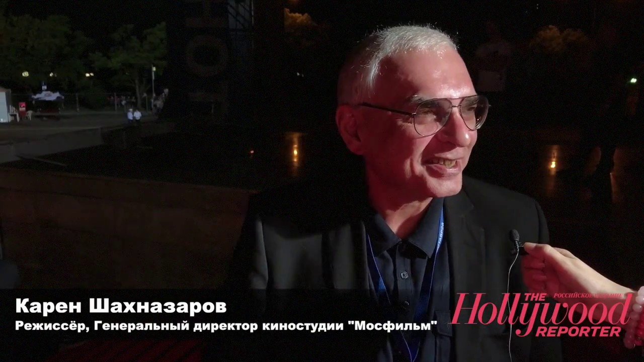Карен Шахназаров