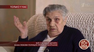 Все о великой дочери: мама Любови Полищук прерывае...Самые драматичные моменты выпуска от 27.05.2019