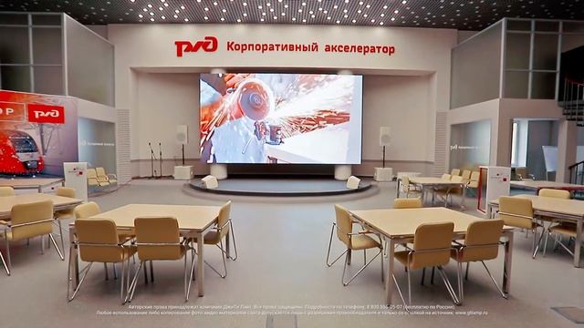 Светодиодный экран, Москва, «Корпоративный акселератор стартап-проектов «РЖД», ДжиТи Лайт смотреть онлайн