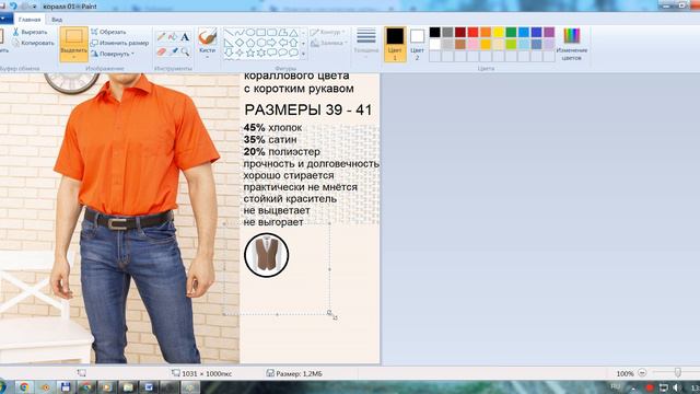 ИНФОГРАФИКА НА КОЛЕНКЕ: ;-( За 40 минут узнаешь, как создать привлекательное фото своего товара. смотреть онлайн