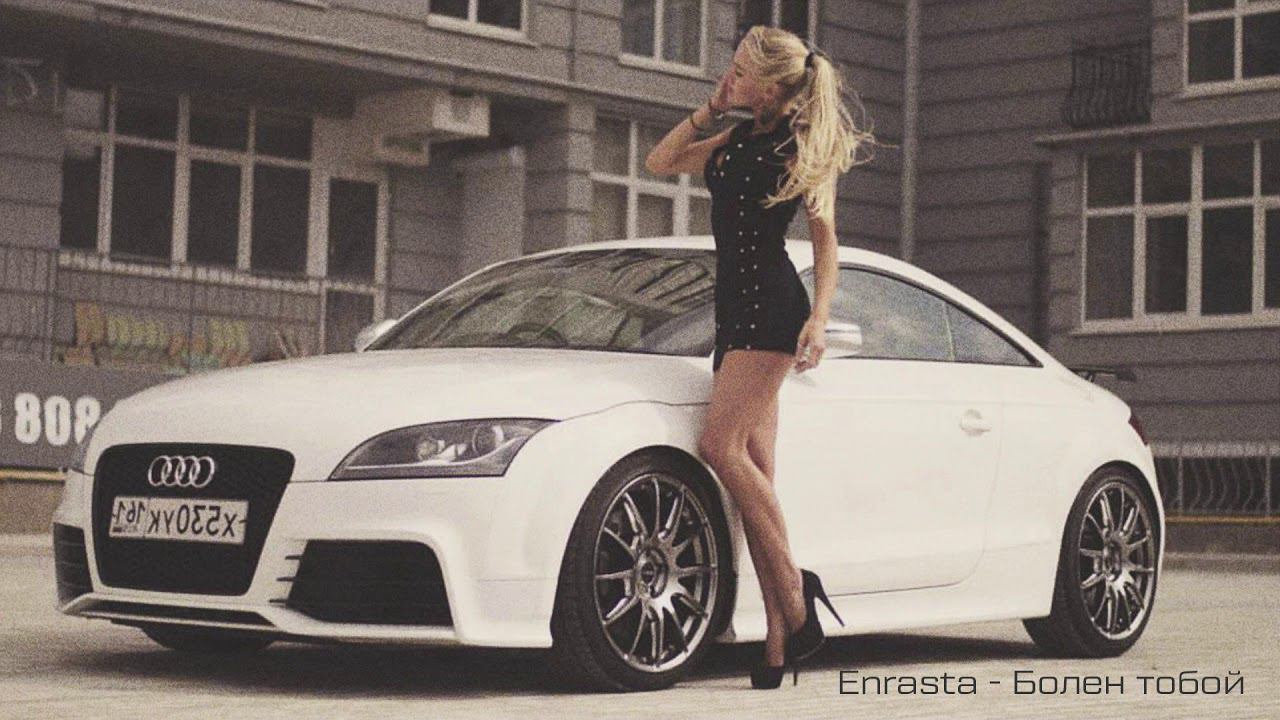 Enrasta - Болен тобой смотреть онлайн