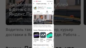 приложение Яндекс.Про не позволяет изменить способ оплаты.
