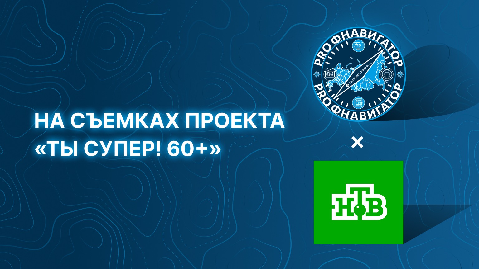 Нтв новые проект вконтакте