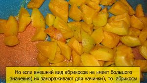 Как заморозить абрикосы на зиму