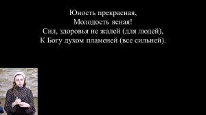 Пока огонь любви чудесной