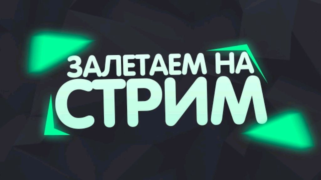 скоро операция